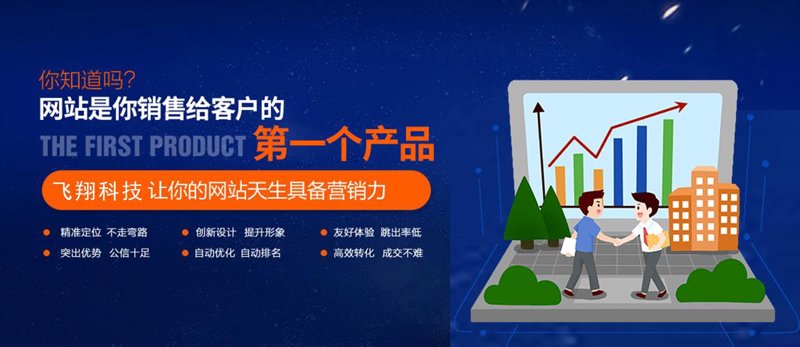 温州网站建设：引领数字化转型的新航标